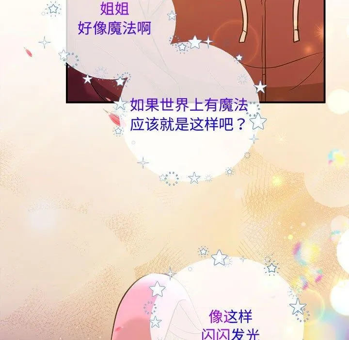 协议关系 - 第27話 - page 103