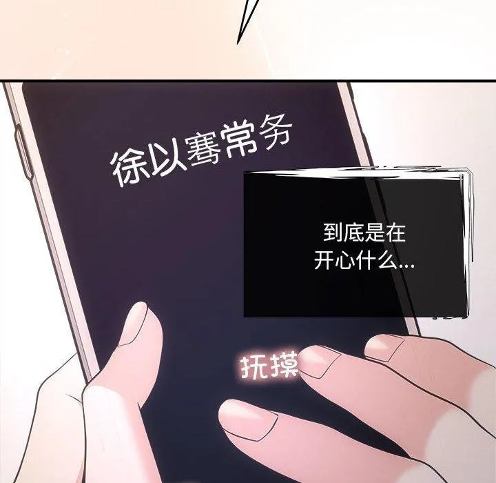 协议关系 - 第27話 - page 122