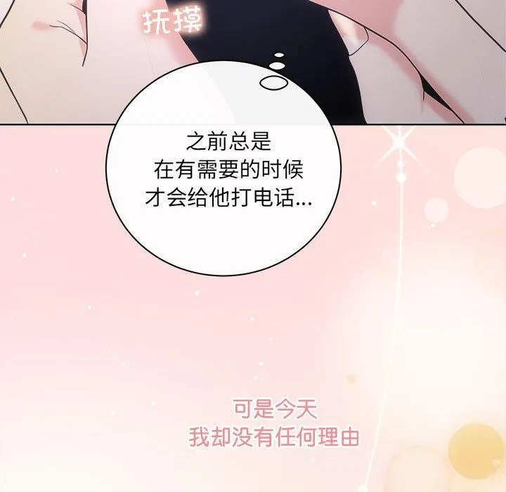 协议关系 - 第27話 - page 123
