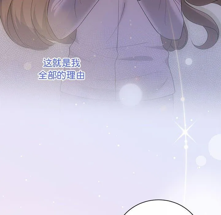 协议关系 - 第27話 - page 126