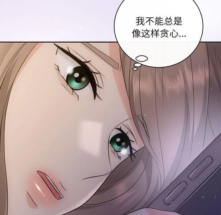 协议关系 - 第27話 - page 127