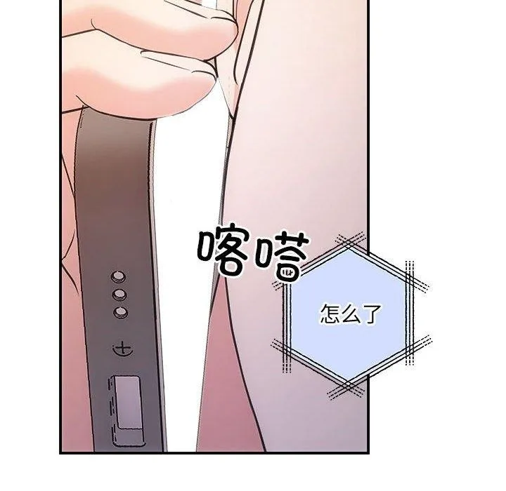 协议关系 - 第27話 - page 132