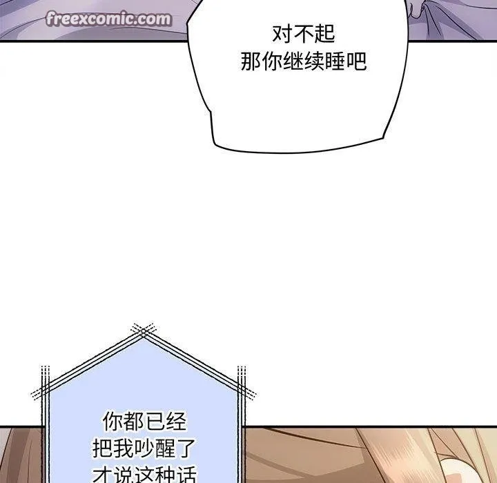 协议关系 - 第27話 - page 135