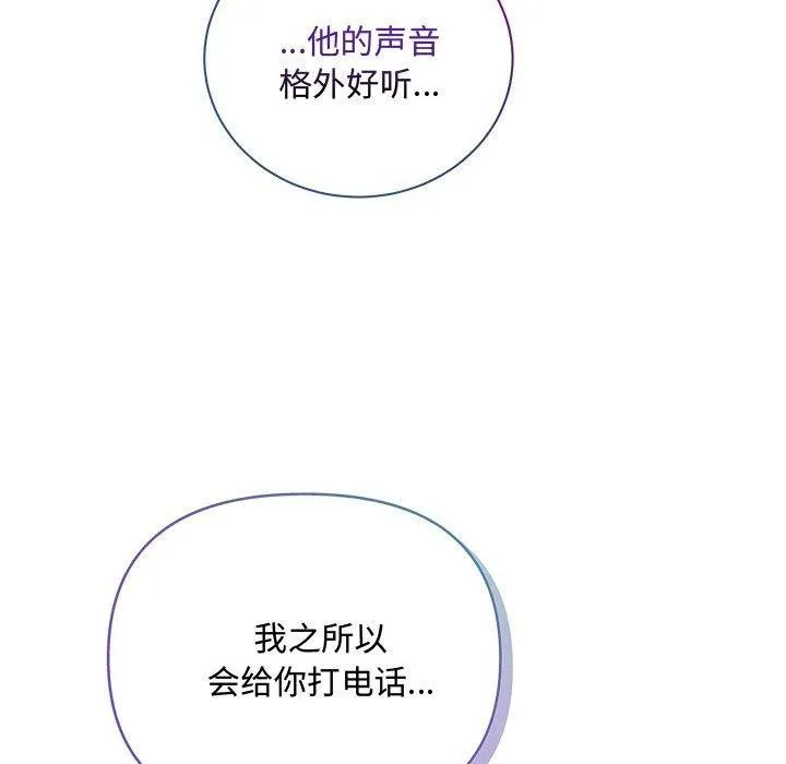协议关系 - 第27話 - page 137