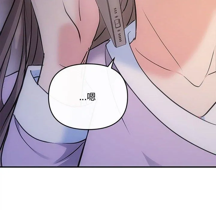 协议关系 - 第27話 - page 140