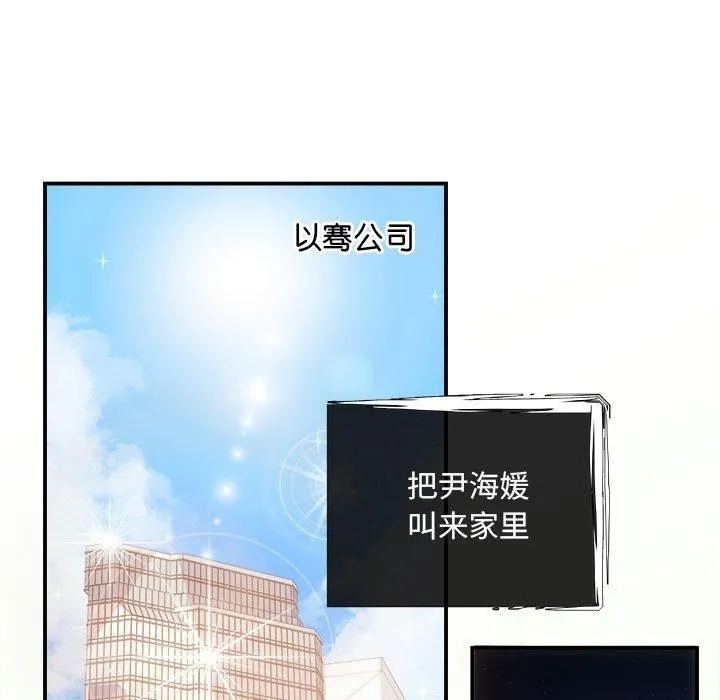 协议关系 - 第27話 - page 146