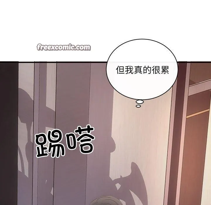 协议关系 - 第27話 - page 150