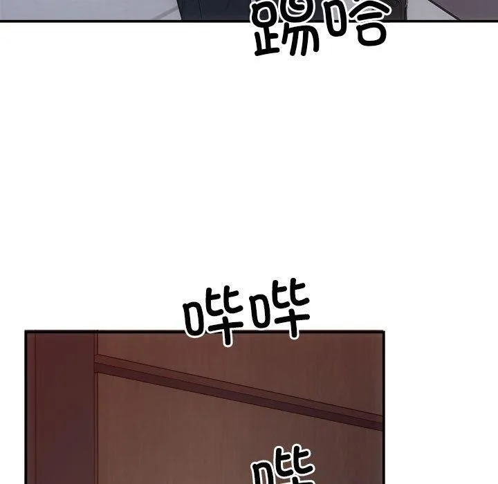 协议关系 - 第27話 - page 152