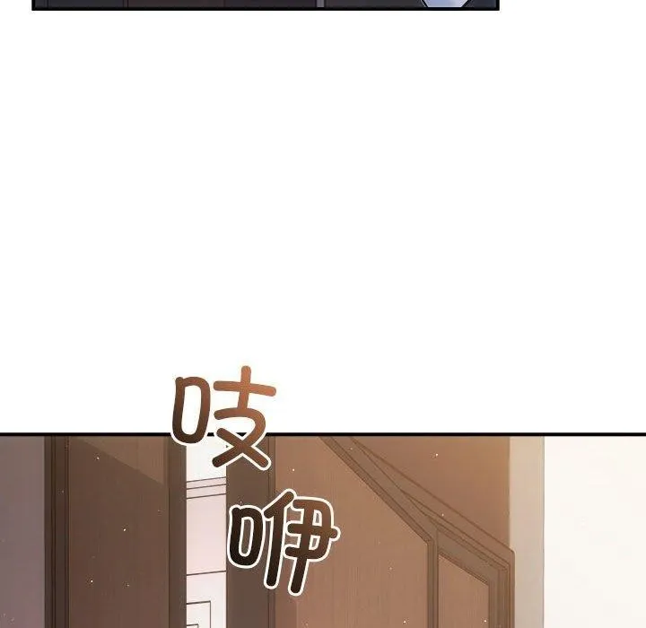 协议关系 - 第27話 - page 154