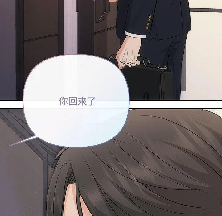 协议关系 - 第27話 - page 156