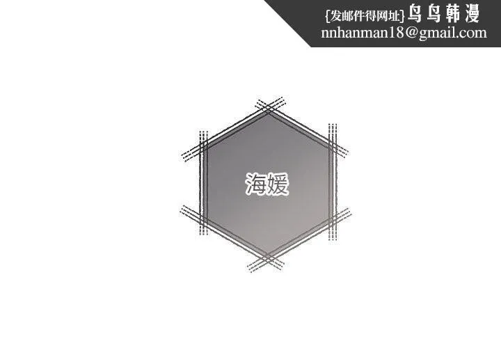 协议关系 - 第38話 - page 1