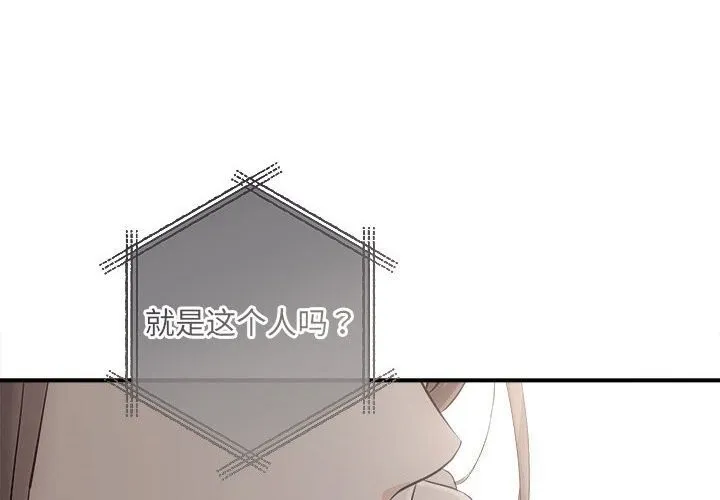 协议关系 - 第38話 - page 2