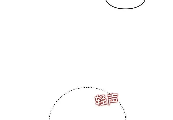 协议关系 - 第38話 - page 4