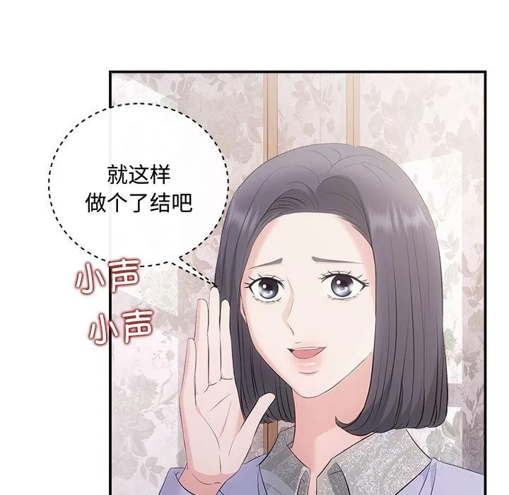 协议关系 - 第38話 - page 7
