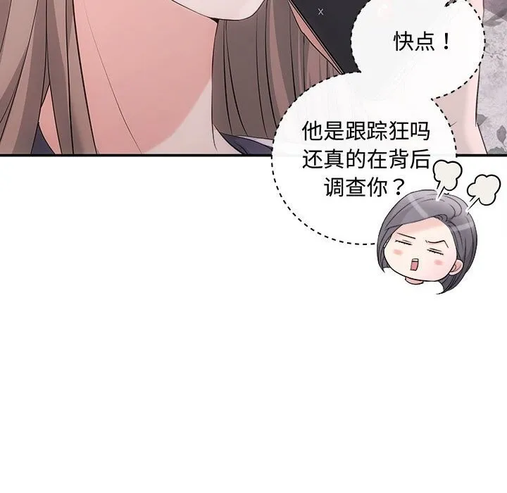 协议关系 - 第38話 - page 10