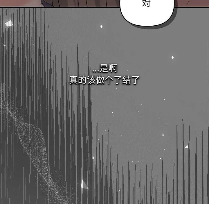 协议关系 - 第38話 - page 12