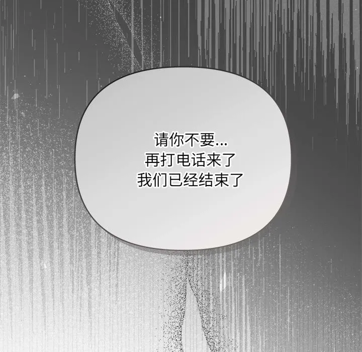 协议关系 - 第38話 - page 13