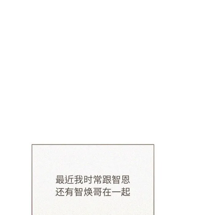 协议关系 - 第38話 - page 17