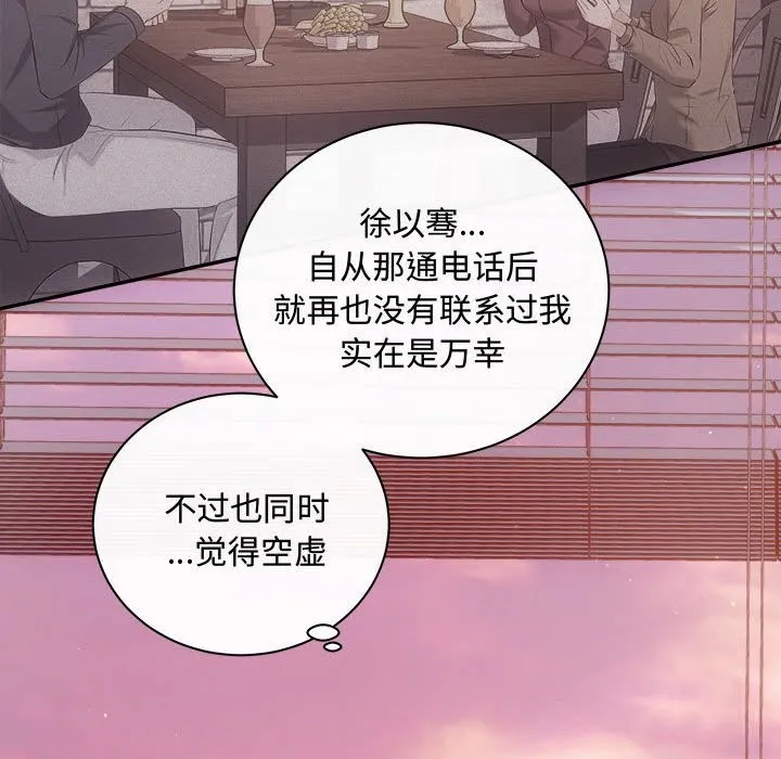 协议关系 - 第38話 - page 19