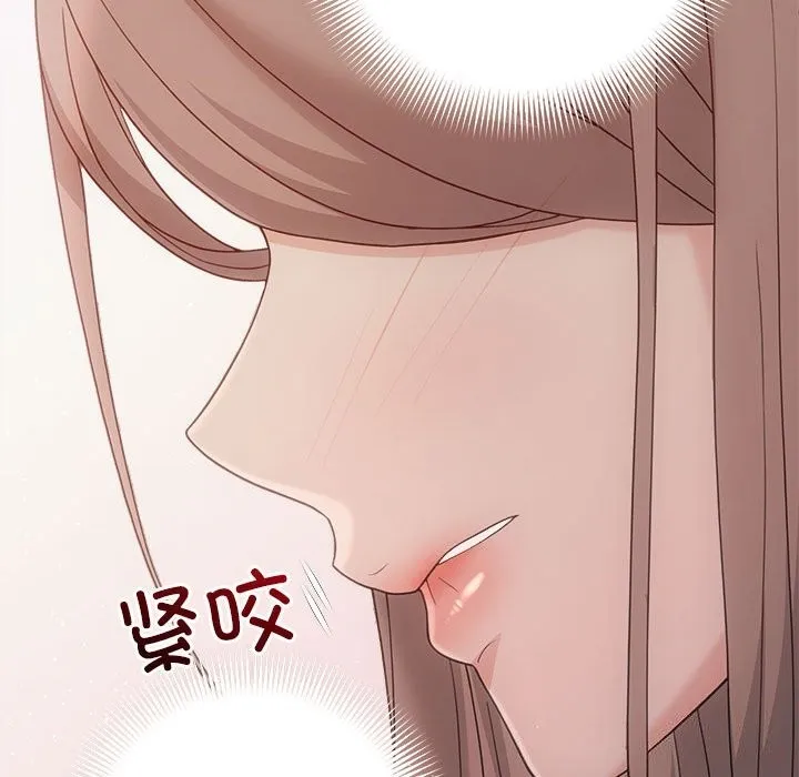 协议关系 - 第38話 - page 22