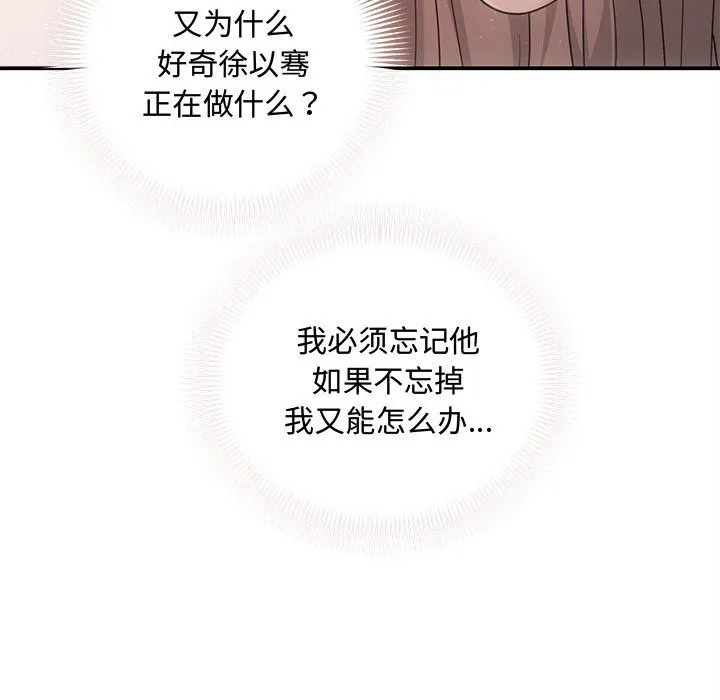 协议关系 - 第38話 - page 23