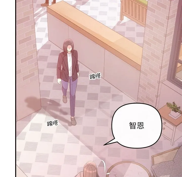 协议关系 - 第38話 - page 26