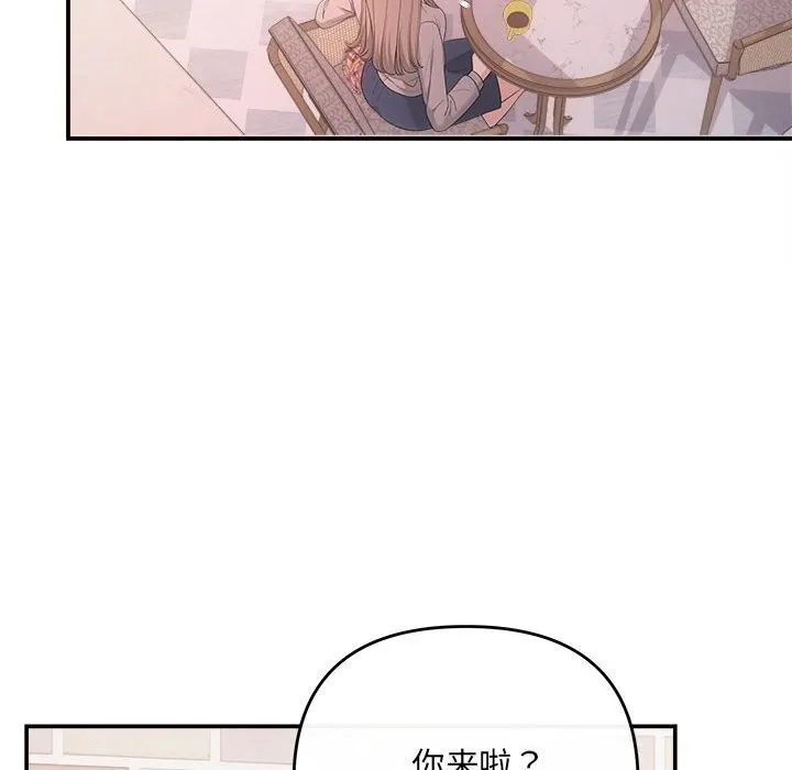 协议关系 - 第38話 - page 27