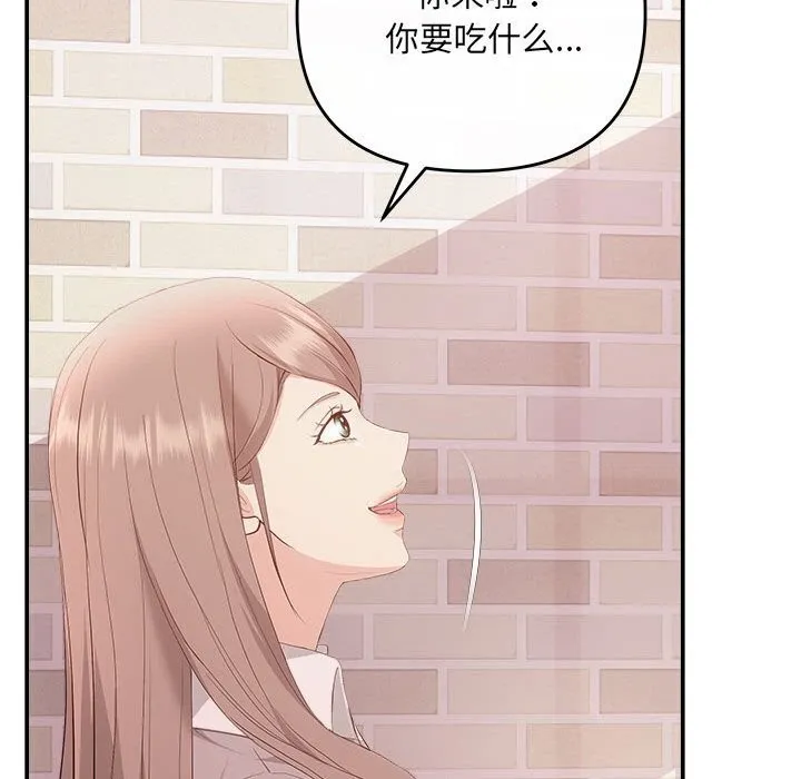 协议关系 - 第38話 - page 28