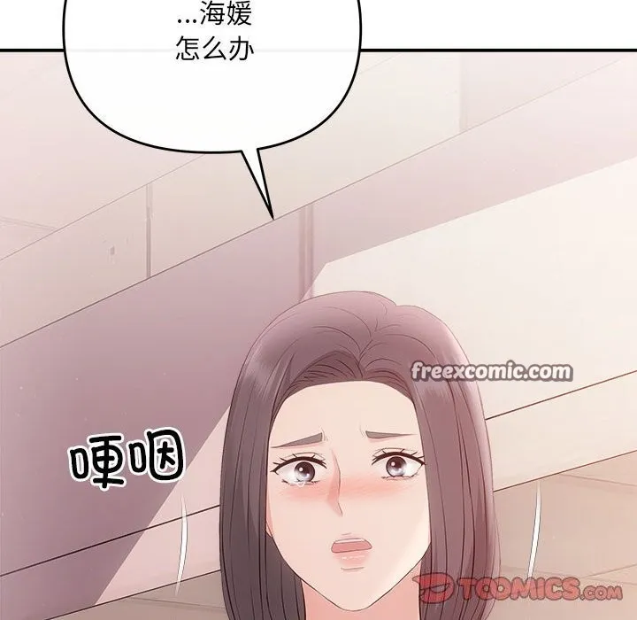 协议关系 - 第38話 - page 30