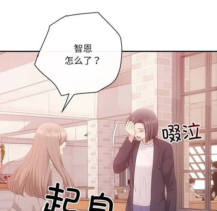 协议关系 - 第38話 - page 33