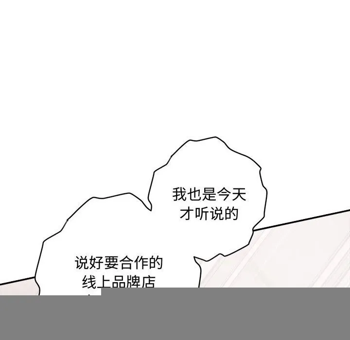 协议关系 - 第38話 - page 36