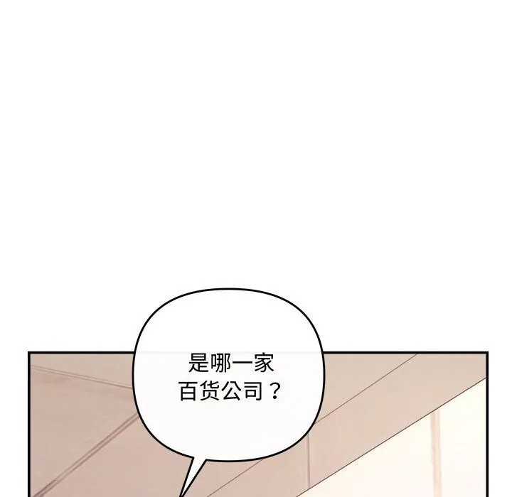 协议关系 - 第38話 - page 41