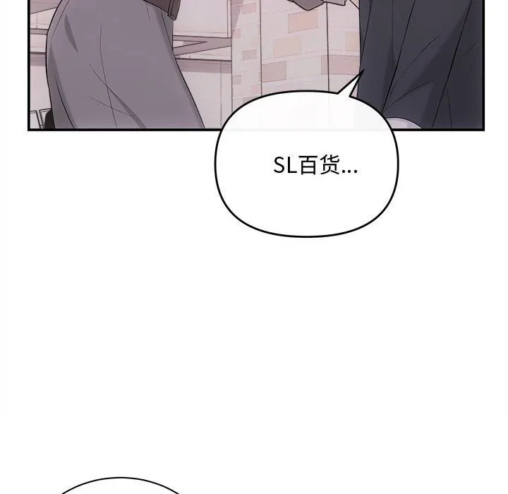 协议关系 - 第38話 - page 43