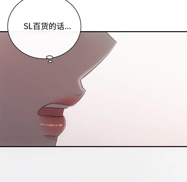 协议关系 - 第38話 - page 44