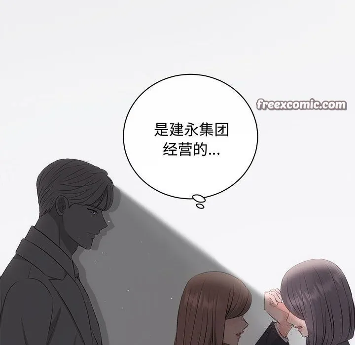 协议关系 - 第38話 - page 45