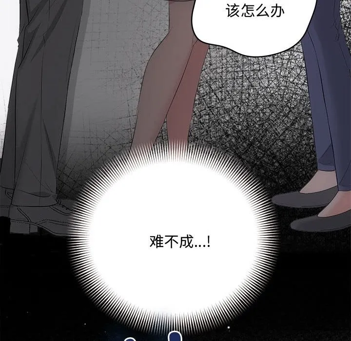 协议关系 - 第38話 - page 47