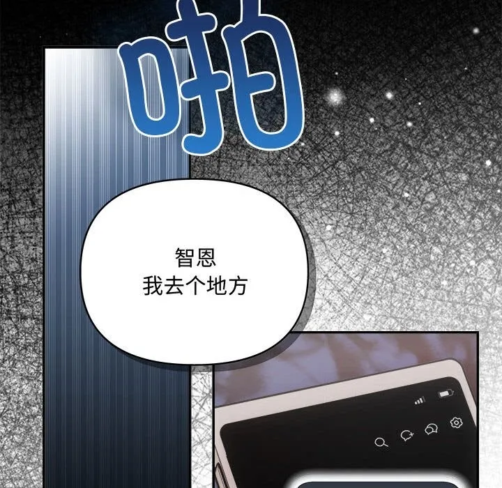 协议关系 - 第38話 - page 48