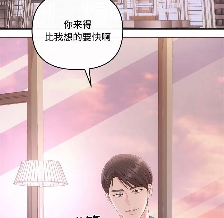 协议关系 - 第38話 - page 53