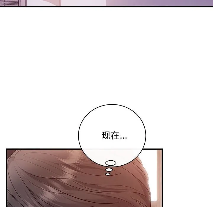 协议关系 - 第38話 - page 58