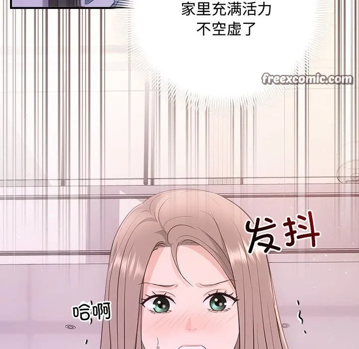 协议关系 - 第38話 - page 60