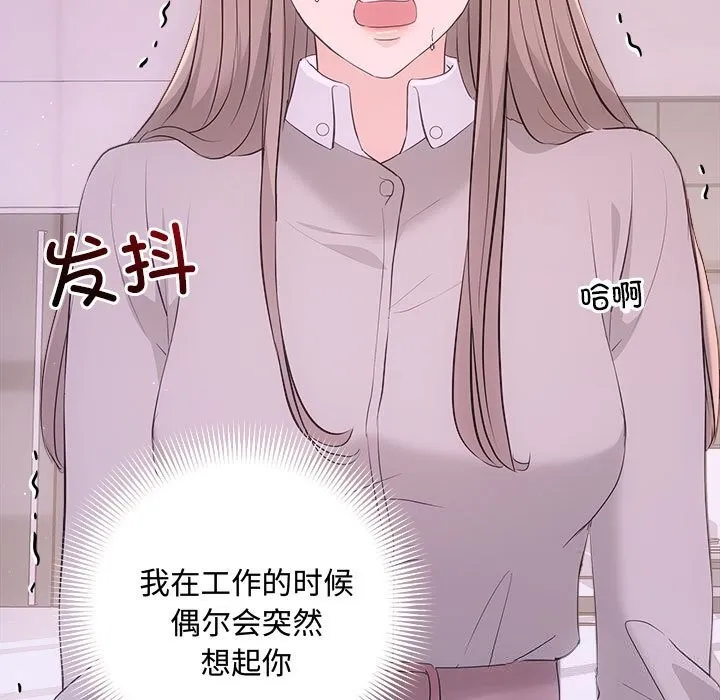 协议关系 - 第38話 - page 61