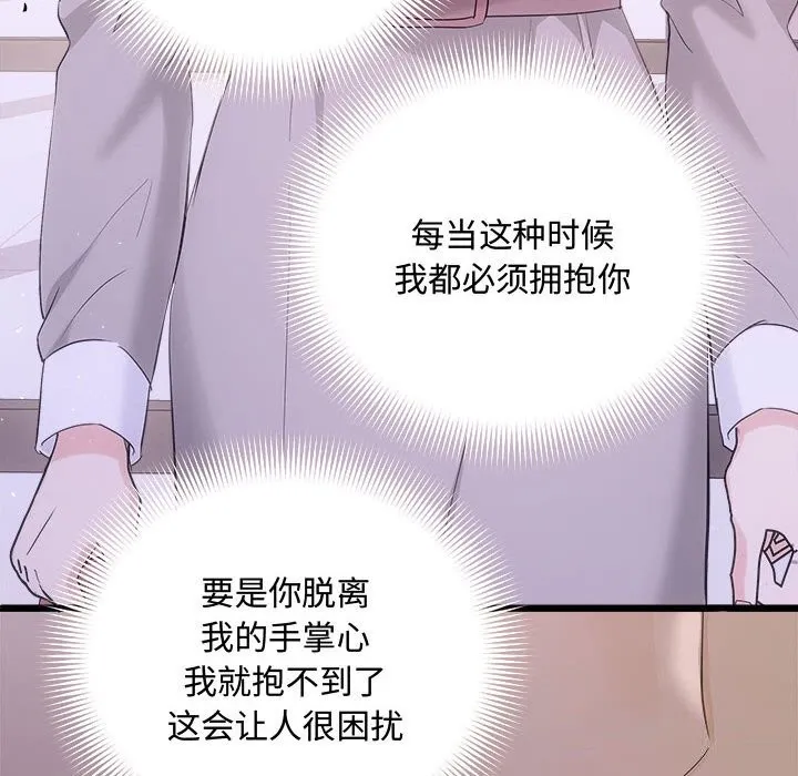 协议关系 - 第38話 - page 62