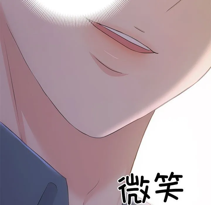 协议关系 - 第38話 - page 63