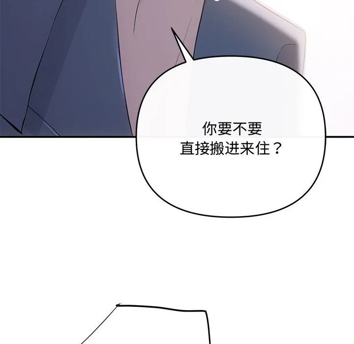 协议关系 - 第38話 - page 64