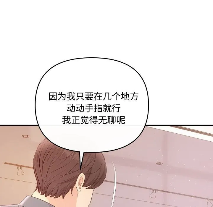 协议关系 - 第38話 - page 71