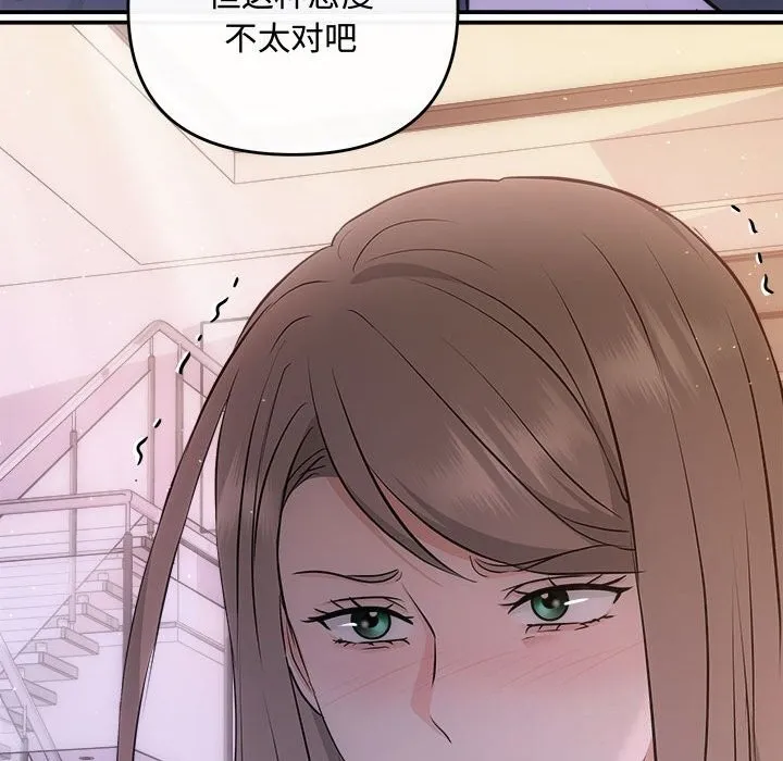 协议关系 - 第38話 - page 78