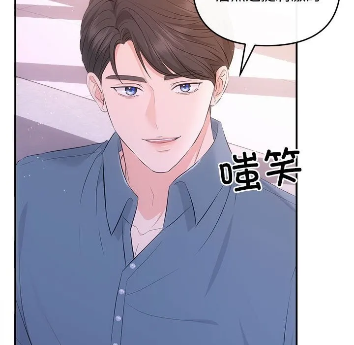 协议关系 - 第38話 - page 81
