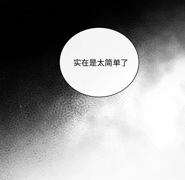 协议关系 - 第38話 - page 93