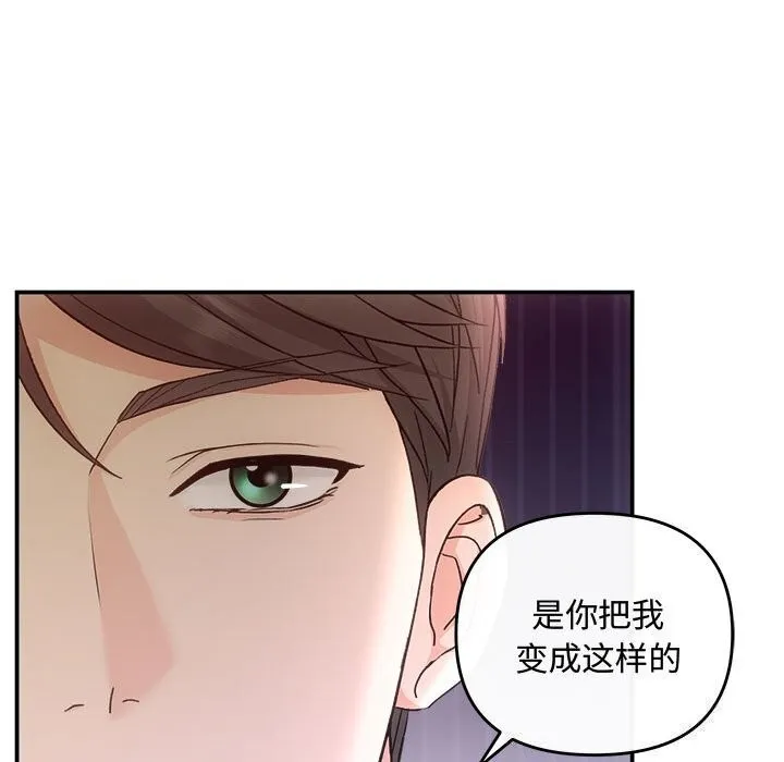 协议关系 - 第38話 - page 99