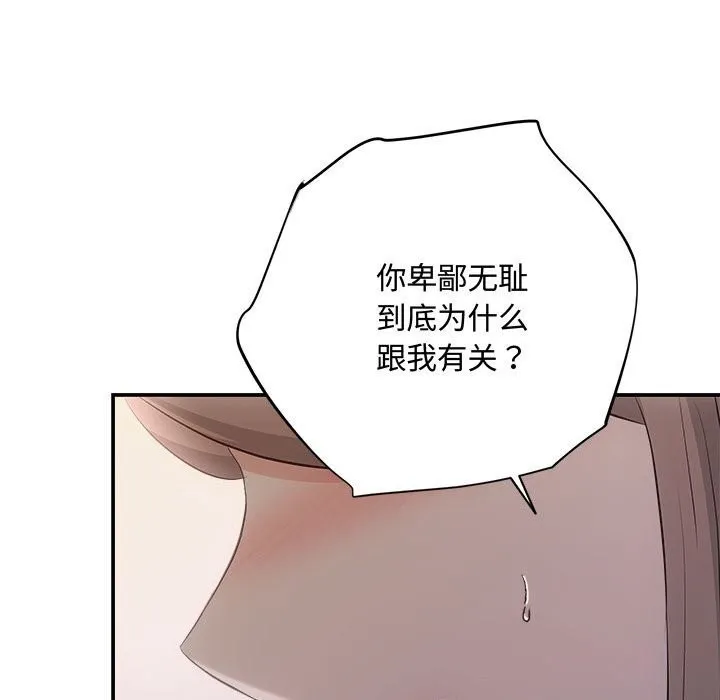 协议关系 - 第38話 - page 101